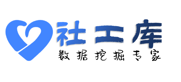 智网综合社工库查海王